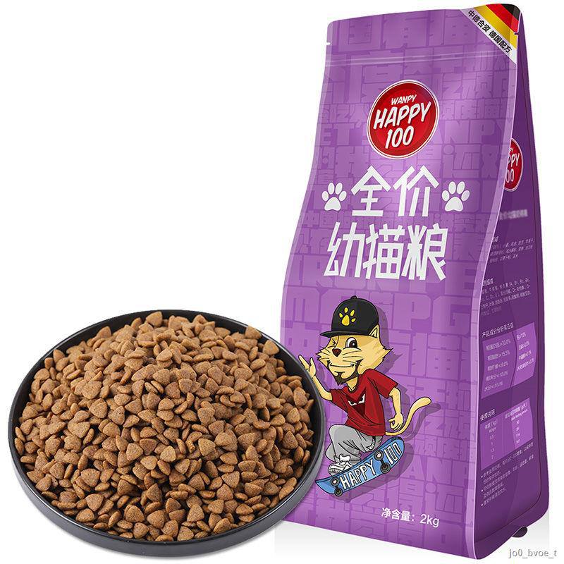 Wanpy Kitten & Adult  2 kg الدجاج والأسماك البحرية العميقة